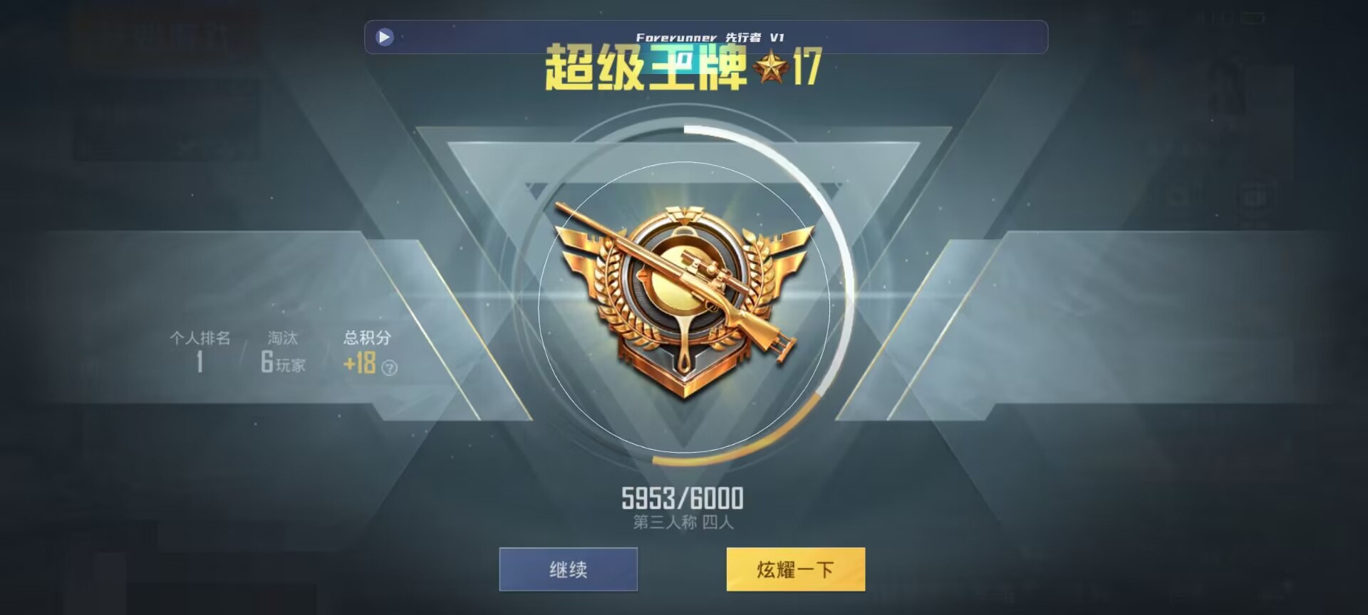 和平精英鸡腿辅助自瞄 - 第五人格辅助位的角色辅助预览图